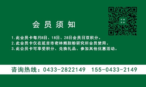 3 会员卡背面.jpg