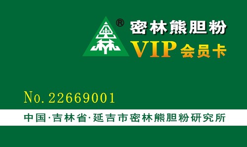 2 会员卡正面.jpg