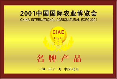 荣誉证书 5.jpg