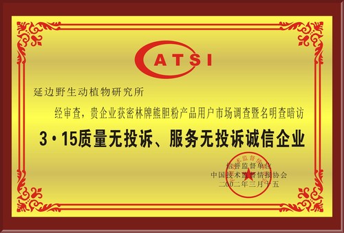 荣誉证书 3.jpg