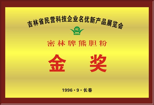 荣誉证书 6.jpg