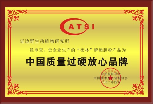 荣誉证书 4.jpg