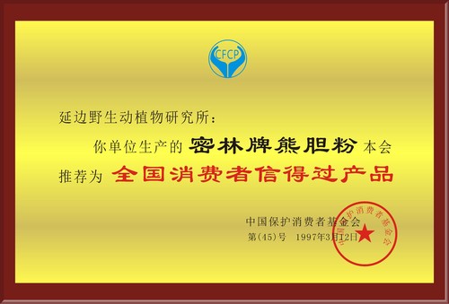 荣誉证书 2.jpg